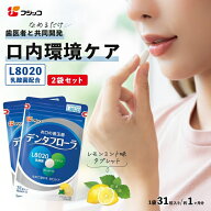 【公式】フジッコ デンタフローラ（1袋31粒入り/約1ヶ月分）2袋セット【送料無料】【L8020乳酸菌 口内ケ…