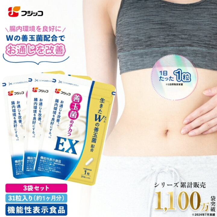 楽天市場】【公式】フジッコ 善玉菌のチカラEX【機能性表示食品】（1袋 