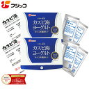 フジッコカスピ海ヨーグルト手づくり用種菌2セット組牛乳を加えるだけでご家庭で簡単にヨーグルトが手作りできる種菌セット 毎日の腸活に!☆グルメ大賞2018・201...