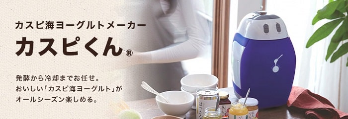 楽天市場】【公式】フジッコ カスピ海ヨーグルト専用メーカー カスピ 
