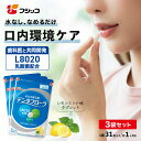 其他口腔用品｜フジッコ デンタフローラ（1袋31粒入り/約1ヶ月分）3袋セット【送料無料】【L8020乳酸菌 口内ケア 口内環境 …