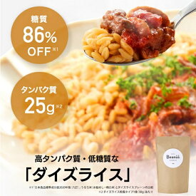 【公式】フジッコ Beanus ダイズライス 500g（10食）【大豆米 大豆ライス 置き換えダイエット ご飯 低糖質 糖質オフ 雑穀米 糖質制限 低カロリー 高たんぱく 大豆たんぱく プロテイン ダイエット プラントベースフード プラントベース】