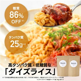 【公式】フジッコ Beanus ダイズライス 500g（10食）2セット【大豆米 大豆ライス 置き換えダイエット ご飯 低糖質 糖質オフ 雑穀米 糖質制限 低カロリー 高たんぱく 大豆たんぱく プロテイン ダイエット プラントベースフード プラントベース】