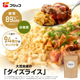 【公式】フジッコ Beanus ダイズライス 800g（16食）【大豆米 大豆ライス 置き換えダイエット ご飯 低糖質 糖質オフ 雑穀米 糖質制限 低カロリー 高たんぱく 大豆たんぱく プロテイン ダイエット プラントベースフード プラントベース】