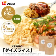 【公式】フジッコ Beanus ダイズライス 800g（16食）2セット【大豆米 大豆ライス 置き換えダイエット ご…