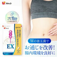 【公式】フジッコ 善玉菌のチカラEX【機能性表示食品】（1袋31粒入り/約1ヶ月分）1袋【送料無料】【乳酸…