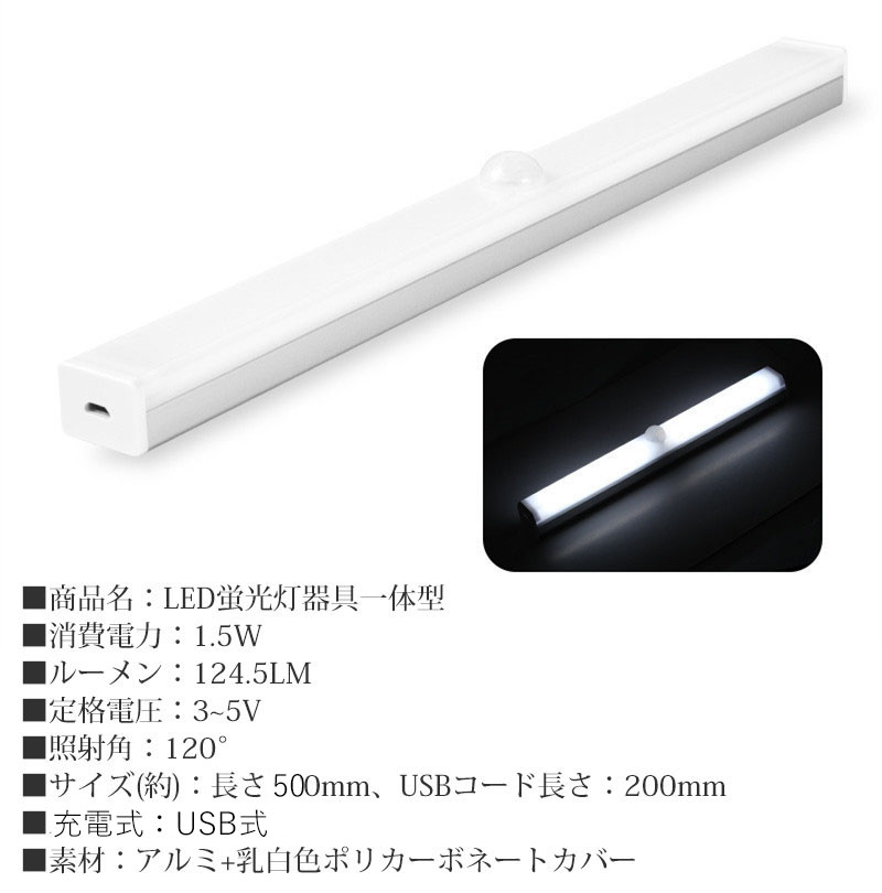 楽天市場】【送料無料】1本 LEDライト L 人感センサー 付きライト