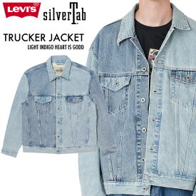 ポイント最大9倍 リーバイス シルバータブ デニムジャケット LEVI'S SILVERTAB トラッカージャケット メンズ Gジャン おしゃれ 人気 おすすめ ブランド リーバイスジャケット 正規品 アメカジ 古着風 プレゼント ライトインディゴ HEART IS GOOD A31790005