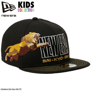 ニューエラ キャップ キッズ NEW ERA Youth 9FIFTY 最強王図鑑 ティラノサウルス ライオン 恐竜 ブラック 帽子 子供用 スナップバック 調整可能 男の子 女の子 深め 52〜55.8cm ニューエラキャップ プ