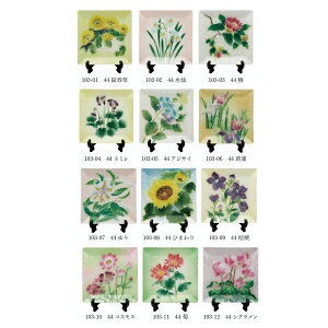 Ă M 44 (c120mm×120mm)