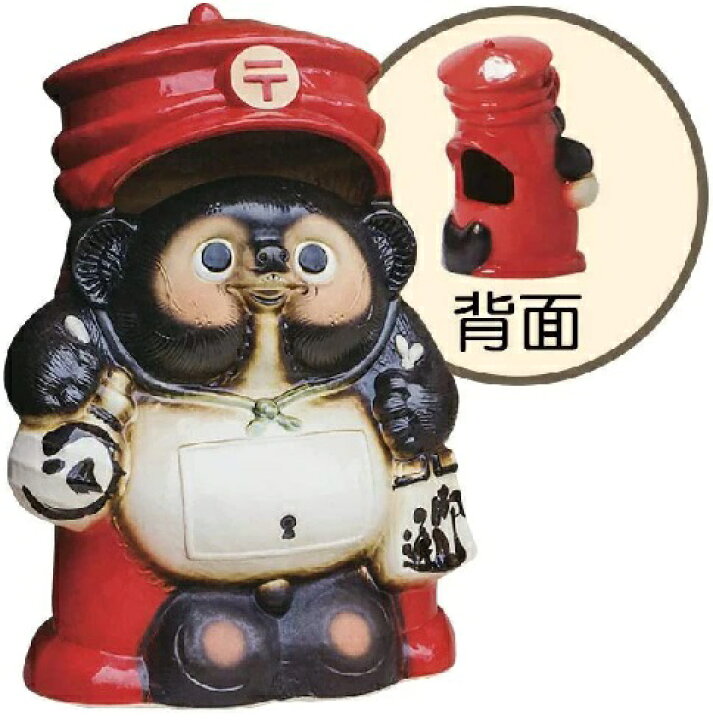 楽天市場】信楽焼 郵便たぬきポスト 18号 : 虹八-Kohya-