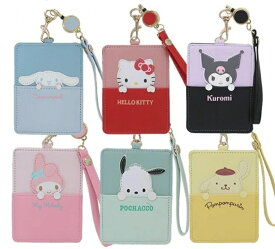 SANRIO サンリオ 　リール付き定期入れ/パスケース 通勤 通学 シナモロール/ハローキティ/クロミ/マイメロディ/ポチャッコ/ポムポムプリン