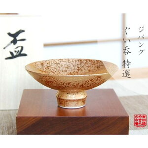 有田焼 ジパング 平盃(中)(木箱入)