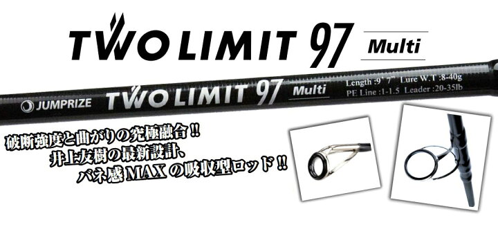 楽天市場】ジャンプライズ ソルトウォーターロッド ツーリミット97 