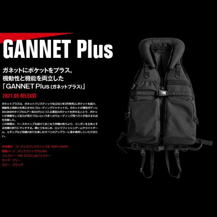 楽天市場】アピア ライフジャケット GANNET PLUS ガネットプラス 