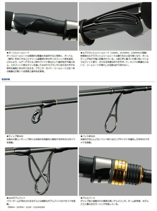 楽天市場】ダイワ モアザン AGS スピニングモデル MORETHAN AGS 109MML 