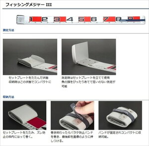 _C tBbVOW[3 FISHING MEASURE tBbVOW[3