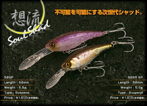�y�l�R�|�X�Ώەi�z�W���b�J�� �\�E���V���b�h58SR SOUL SHAD HL�L���N��