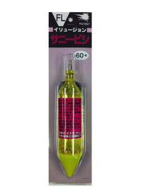 サニー商事 サニービシ IR-FL60号 イエロー BP