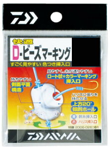 【ネコポス対象品】ダイワ 快適Dービーズマーキング クリヤーL
