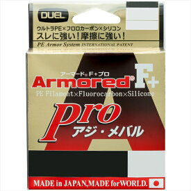 デュエル ARMORED F+ Pro アジ・メバル150M 0.4号
