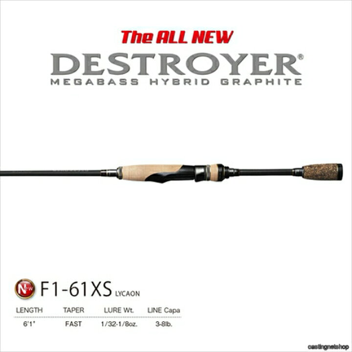 楽天市場】メガバス デストロイヤー SP F1-61XS リカオン(スピニング1 