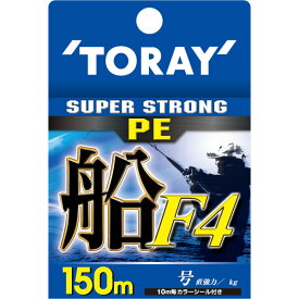 東レ スーパーストロングPE 船 F4 3.0号 150m