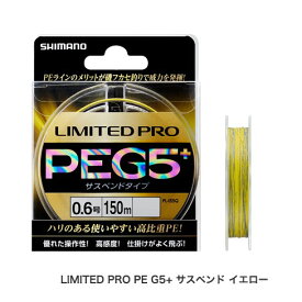 【ネコポス対象品】シマノ　リミテッドプロ　PE　G5＋　サスペンド　PL−I55Q　イエロー　0．6