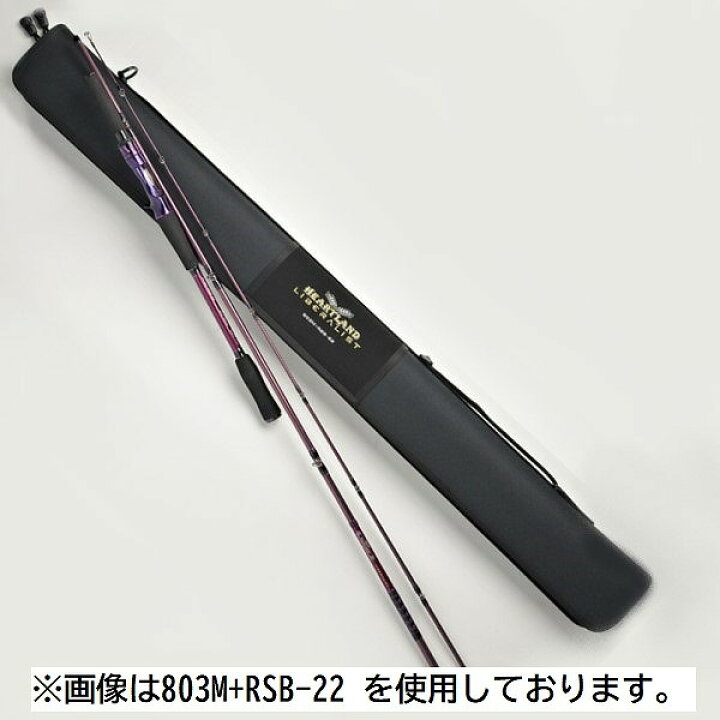 楽天市場】ダイワ ハートランド リベラリスト 803M+RSB-22 : 釣具の 