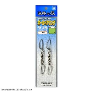 下田漁具 HP ボールベアリング Wファーストロック付 4号