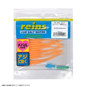 レイン アジキャロスワンプ #123 グロー冷凍ミカン