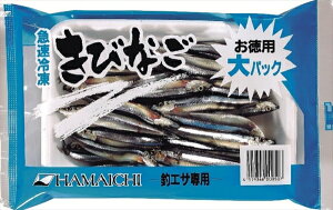 【冷凍品】キビナゴ 徳用パック 釣り餌 ツリ エサ 身エサ 海上釣り堀 タチウオ 根魚【決済方法:クレジットカード/ApplePayのみ】(一回購入75個まで)