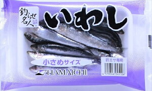 【冷凍品】イワシ パック 小サメ(M) 釣り餌 ツリ エサ 身エサ 波止釣り 海上釣り堀 タチウオ【決済方法:クレジットカード/ApplePayのみ】(一回購入120個まで)