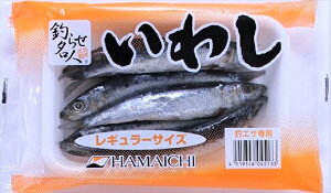 【冷凍品】イワシ パック レギュラー(L) 釣り餌 ツリ エサ 身エサ 波止釣 海上釣り堀 タチウオ【決済方法:クレジットカード/ApplePayのみ】(一回購入120個まで)