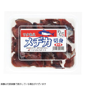 【冷凍品】メヂカ 切身 釣り餌 ツリ エサ 身エサ 海上釣り堀 青物 根魚【決済方法:クレジットカード/ApplePayのみ】(一回購入120個まで)