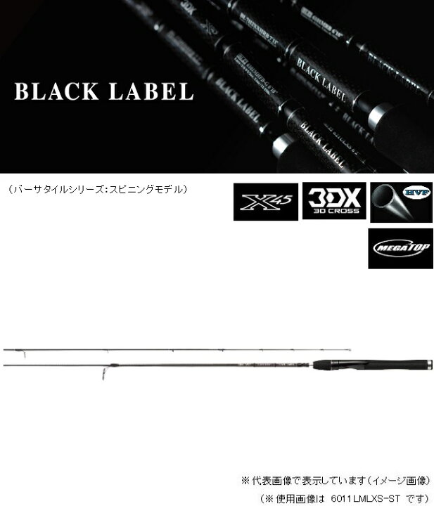 楽天市場】(訳有リ)ダイワ ブラックレーベル 6011LMLXS-ST (スピニング 