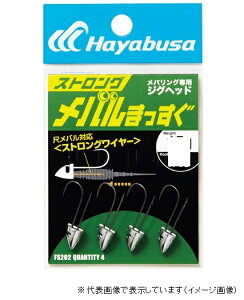 まっすぐ 釣り針 ハヤブサ ジグヘッドの人気商品 通販 価格比較 価格 Com