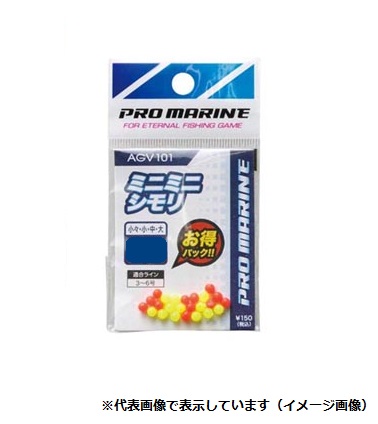 プロマリン ＡＧＶ１０１ 日本メーカー新品 ミニミニシモリ 上質 大