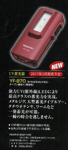 �n�s�\�� YF-970 UV�~����