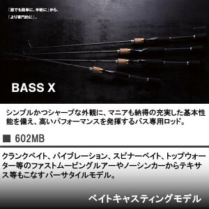楽天市場 特価 旧モデル ダイワ バス X Bass X 602mb ベイト 2ピース 釣具のキャスティング 楽天市場店