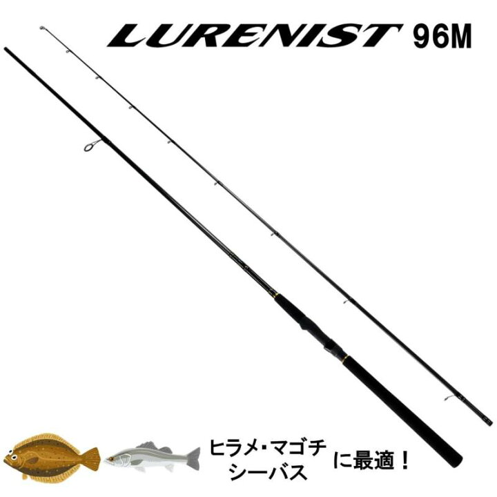 楽天市場 スーパーsale最大10倍 限定クーポン ダイワ ルアーニスト 96m 18モデル スピニング2ピース 釣具のキャスティング 楽天市場店