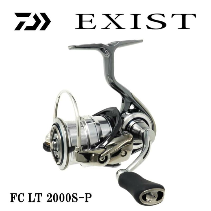 楽天市場 ダイワ daiwa リール 18exist イグジスト fc lt2000s p スピニングリール 釣具のキャスティング 楽天市場店 楽天市場 ダイワ daiwa リール 18exist イグジスト fc lt2000s p スピニングリール 釣具のキャスティング 楽天市場店
