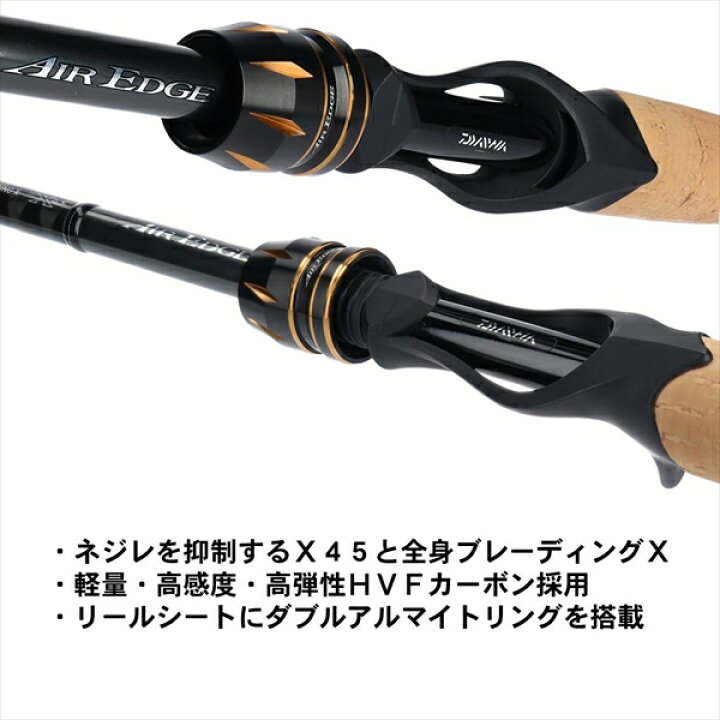 楽天市場】ダイワ エアエッジ MB 664MLB 2019モデル (ベイト4ピース