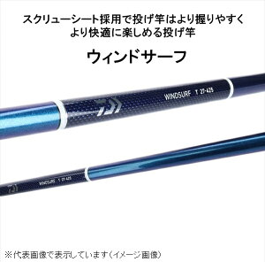 (予約品)ダイワウィンドサーフT27-425(3月-4月中旬発売予定)※他商品同時購入不可ndrod05
