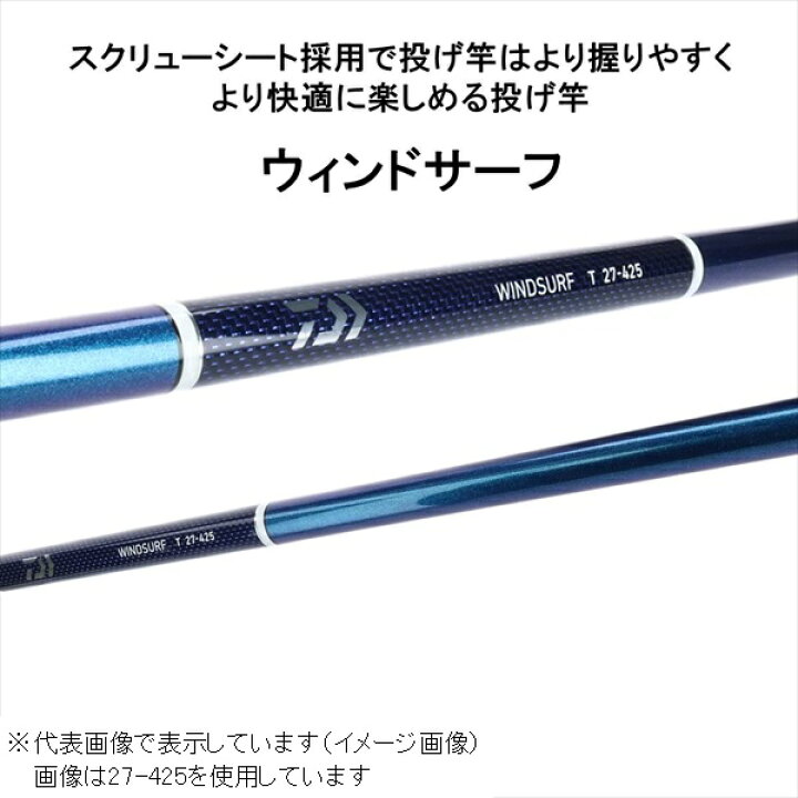 楽天市場】ダイワ ウインドサーフ T 30-425 : 釣具のキャスティング 