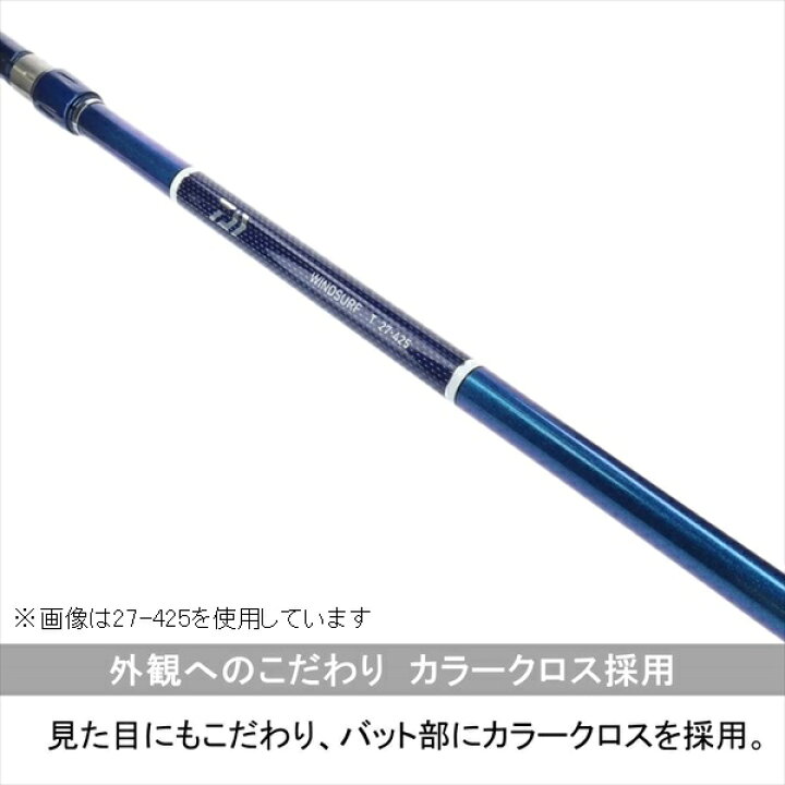 楽天市場】ダイワ ウインドサーフ T 30-425 : 釣具のキャスティング 