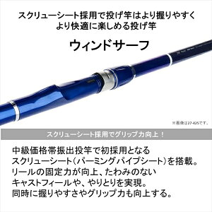 (予約品)ダイワウィンドサーフT33-425(3月-4月中旬発売予定)※他商品同時購入不可ndrod05