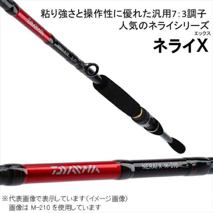楽天市場】ダイワ ネライX MH−210 : 釣具のキャスティング 楽天 