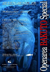 G�N���t�g �Z�u���Z���X �����X�^�[�T�[�t MONSTER SURF MSS-1092-TR (�X�s�j���O 2�s�[�X)