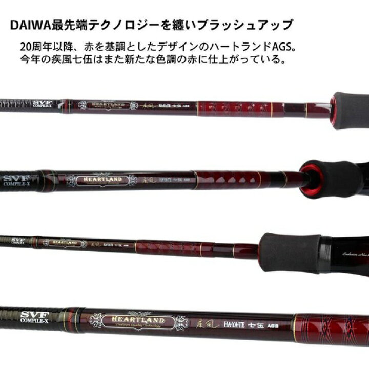 楽天市場】ﾀﾞｲﾜ ﾊｰﾄﾗﾝﾄﾞ 751HRB-SV AGS19 疾風七伍AGS ndrod02 : 釣具  